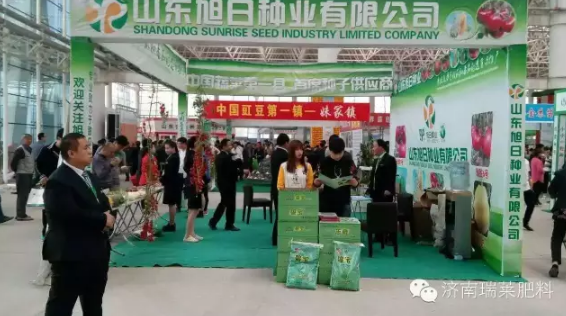 美国瑞莱水溶肥